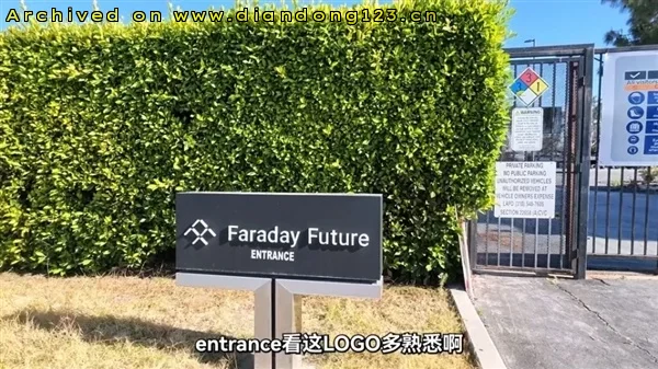 贾跃亭又跑路了？FF工厂已人去楼空 - Image 2