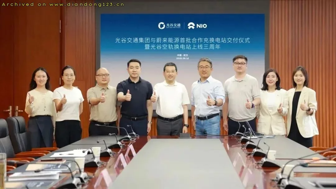 蔚来与光谷交通合作交付36站 探索换电资产运营分离 - Image 2