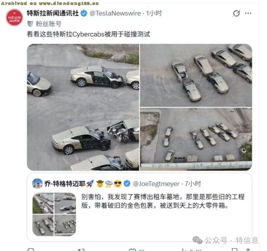 特斯拉Cybercab工程测试车碰撞现场曝光 - Image 2