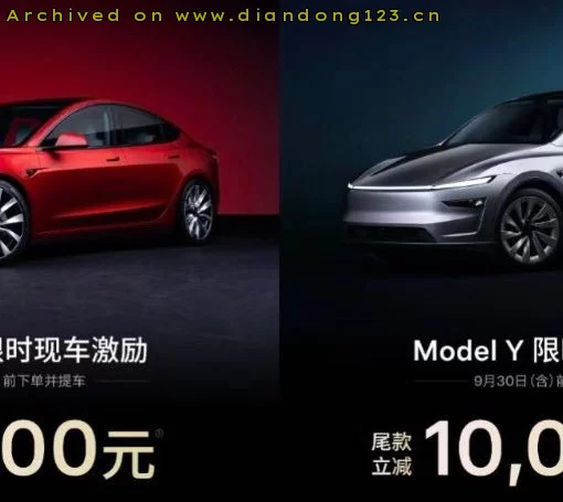 特斯拉密集发布新动向 Robotaxi细节曝光 Model 3欧洲增程 - Image 10