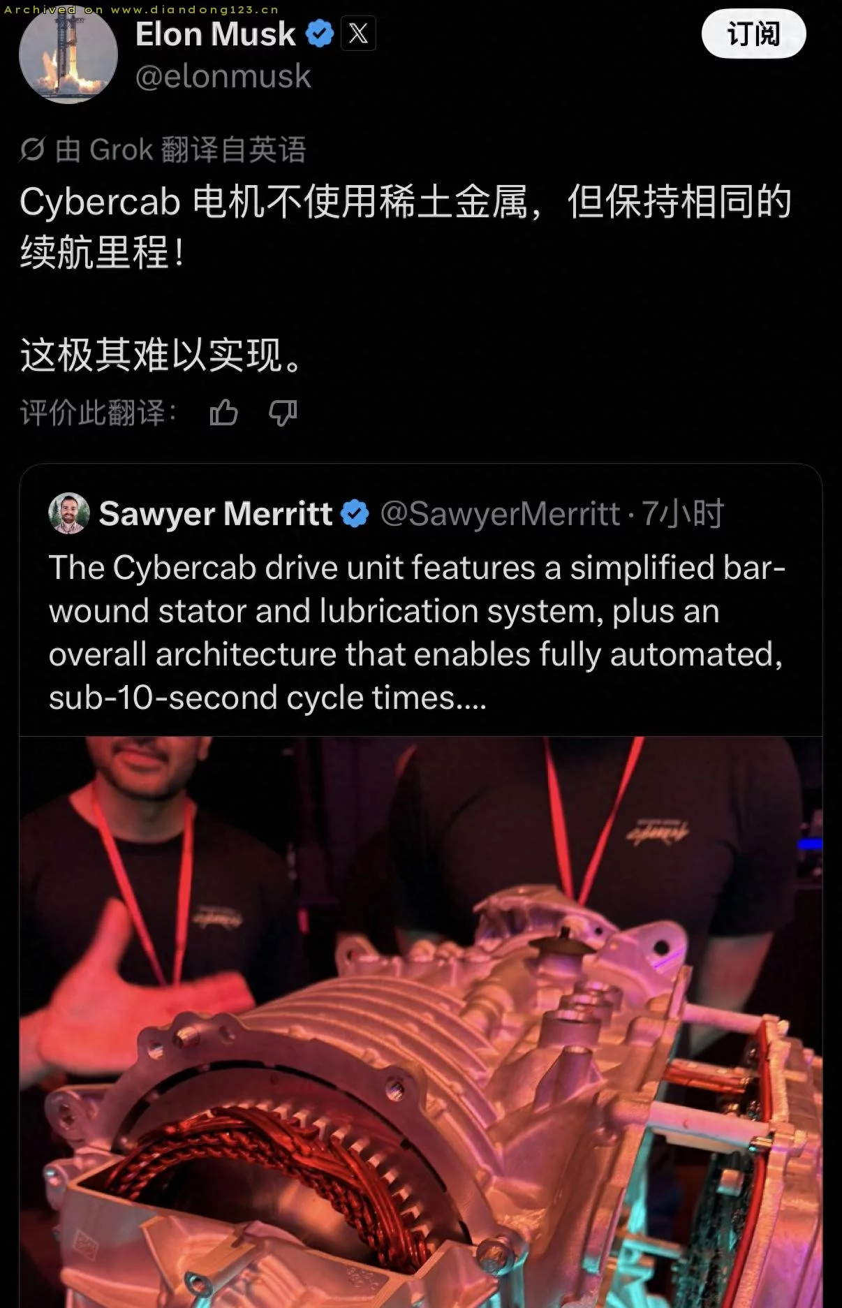 马斯克宣布 Cybercab 电机零稀土 重塑全球供应链格局 - Image 3